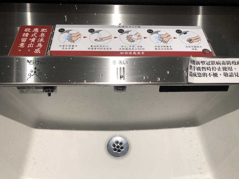 一蘭拉麵台北別館的洗手槽